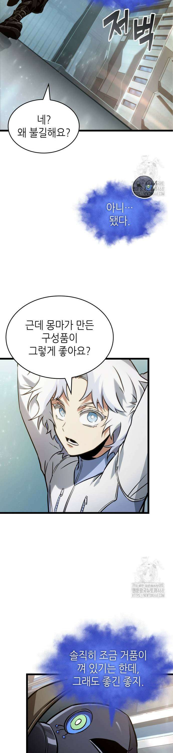 시어머니지만 고부 갈등은 싫습니다 17화 5