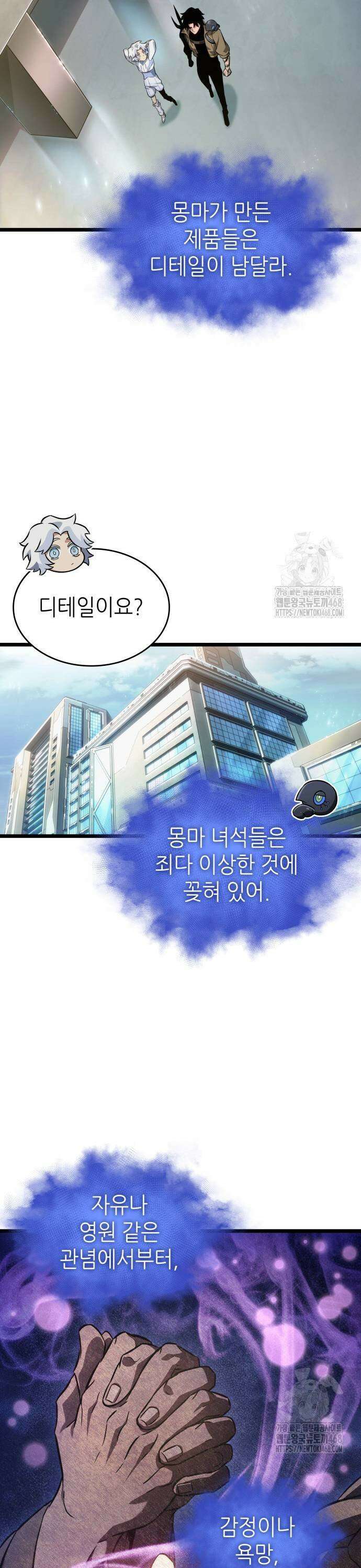 시어머니지만 고부 갈등은 싫습니다 17화 7