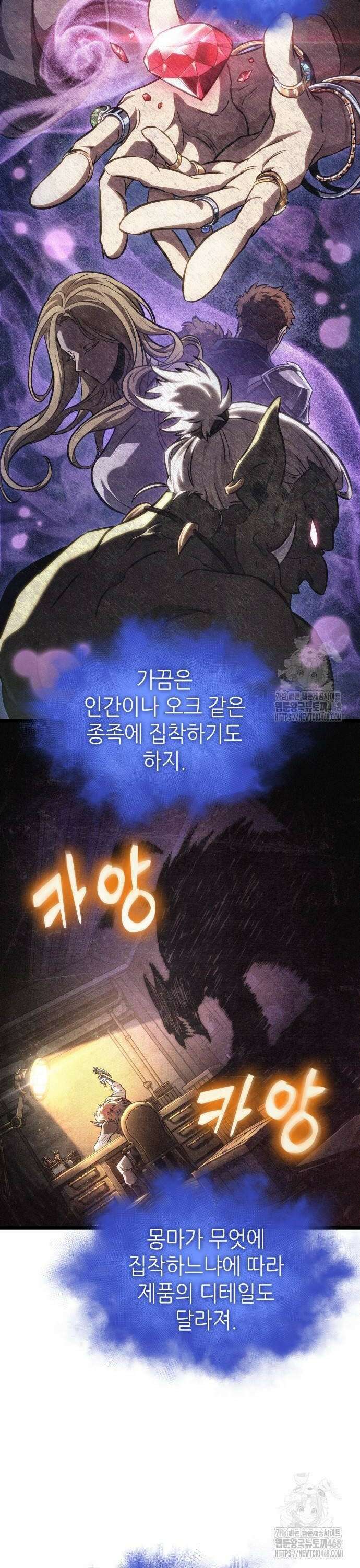 시어머니지만 고부 갈등은 싫습니다 17화 8