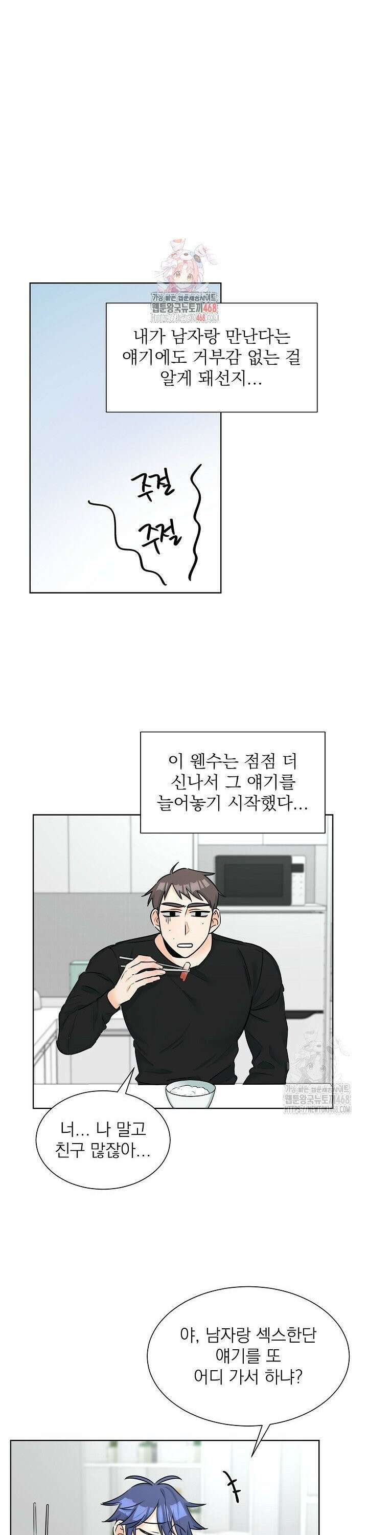 트리플 트릭 6화 1