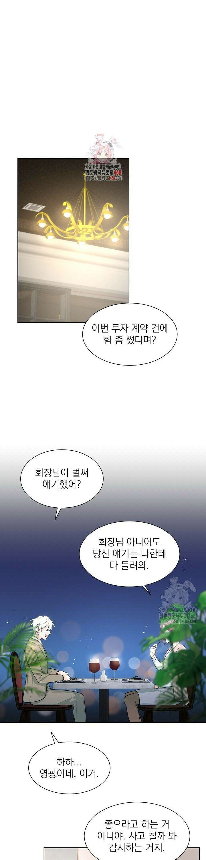 트리플 트릭 16화 1