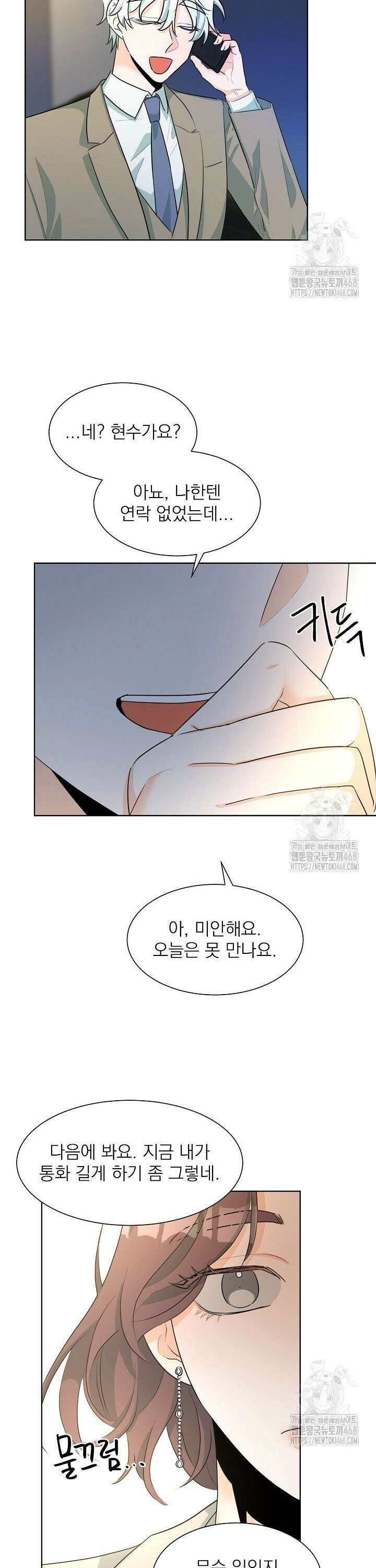 트리플 트릭 16화 3
