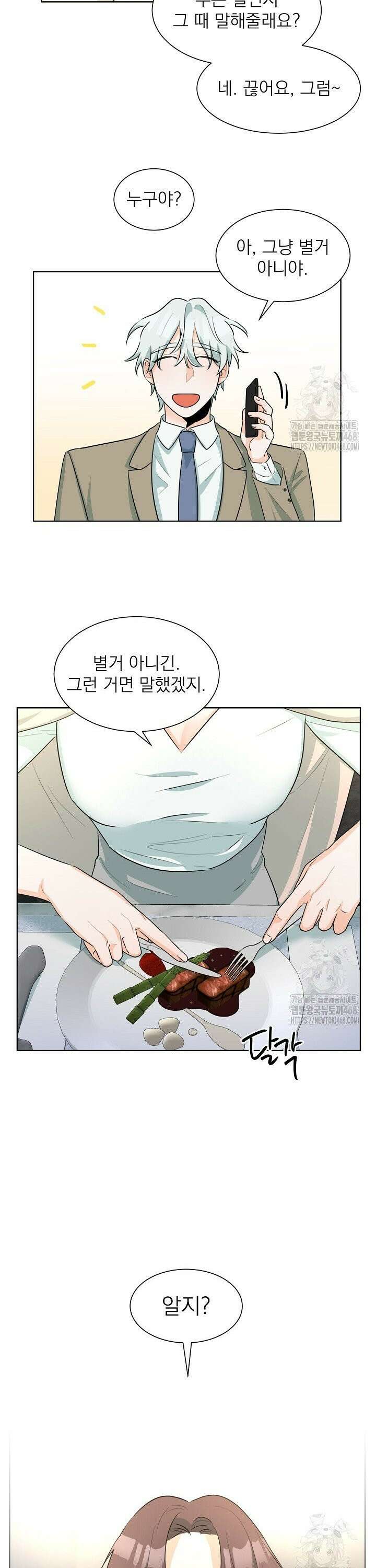 트리플 트릭 16화 4