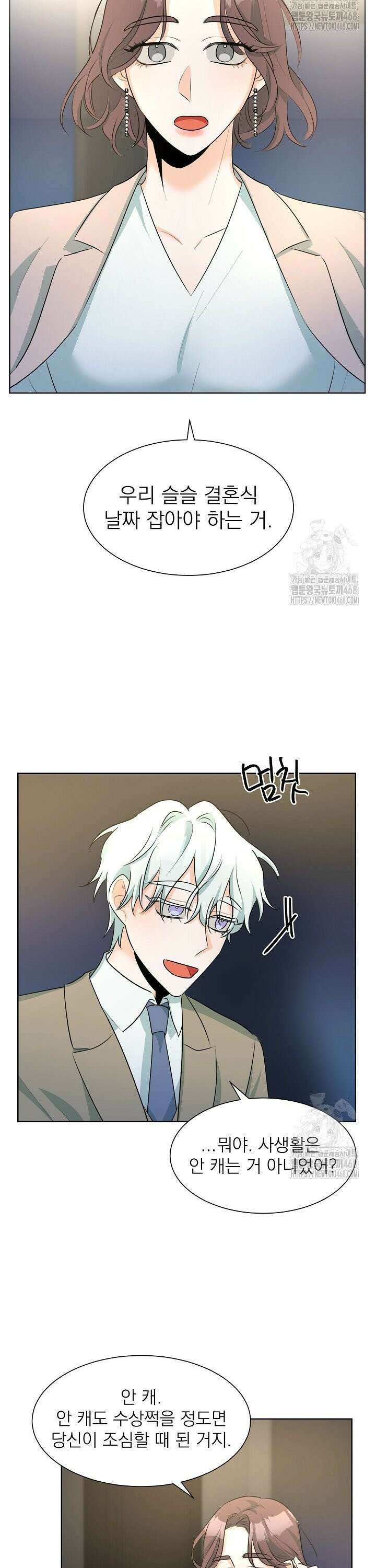트리플 트릭 16화 5