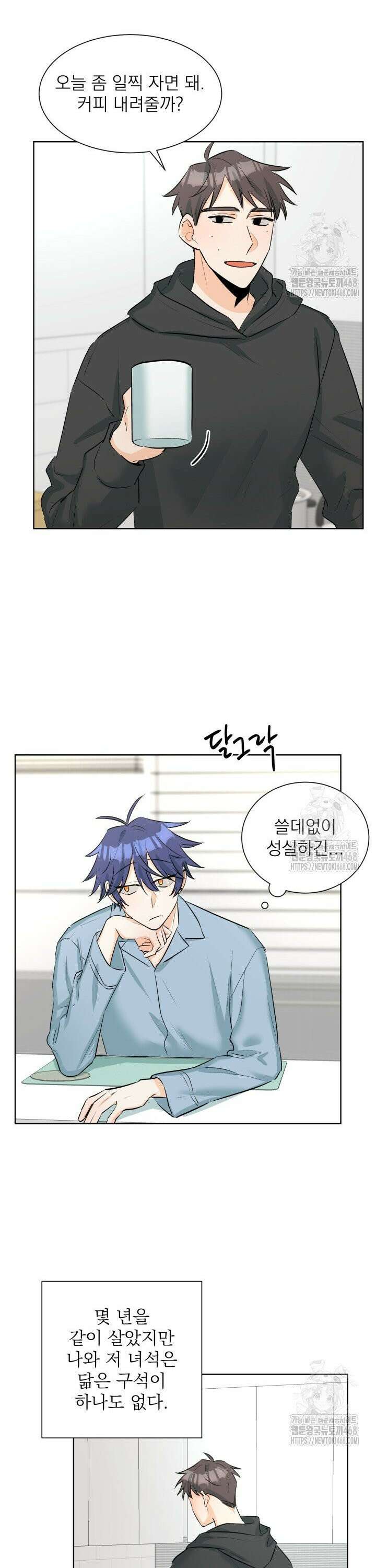 트리플 트릭 26화 3