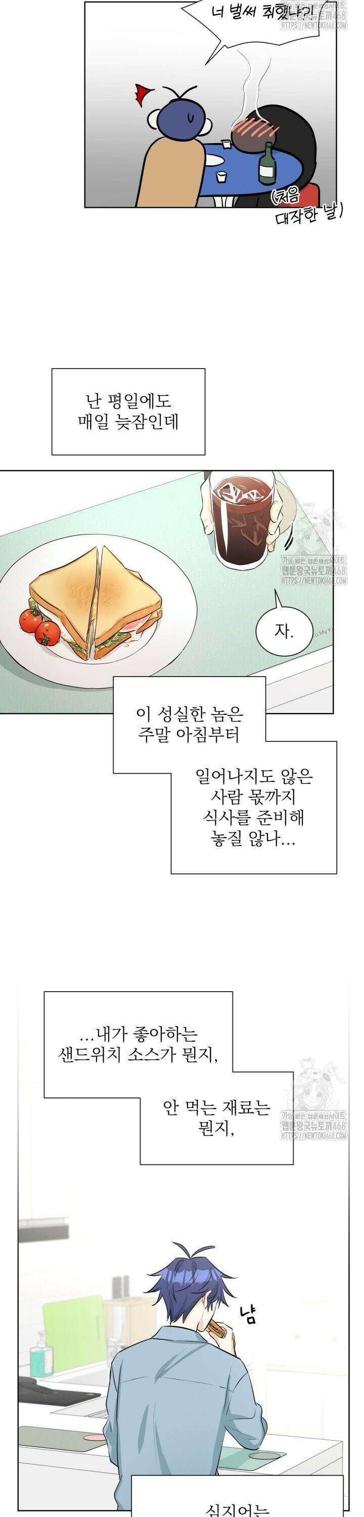 트리플 트릭 26화 5