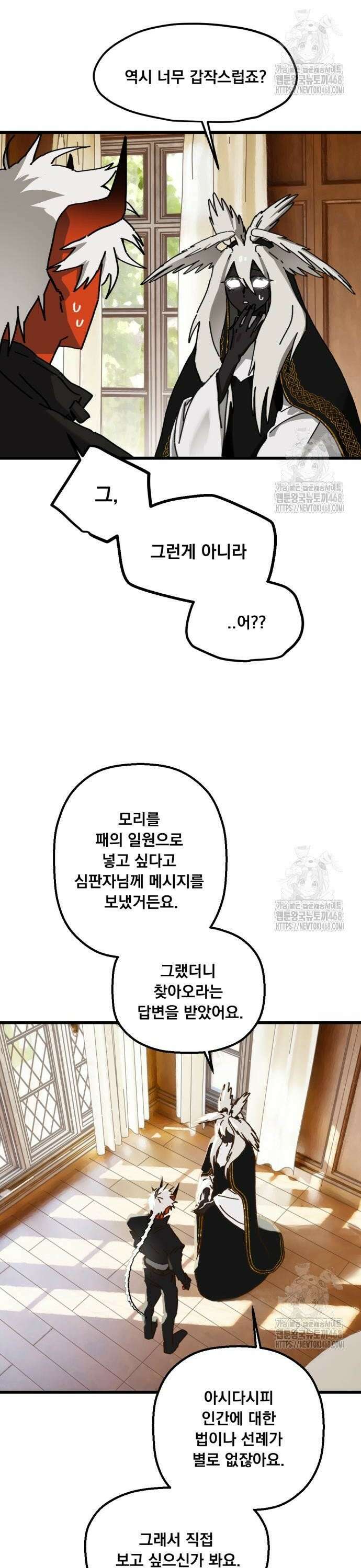 엄마를 만나러 가는 길 20화 2