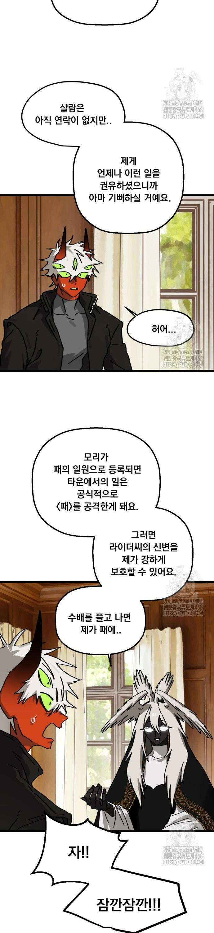 엄마를 만나러 가는 길 20화 3