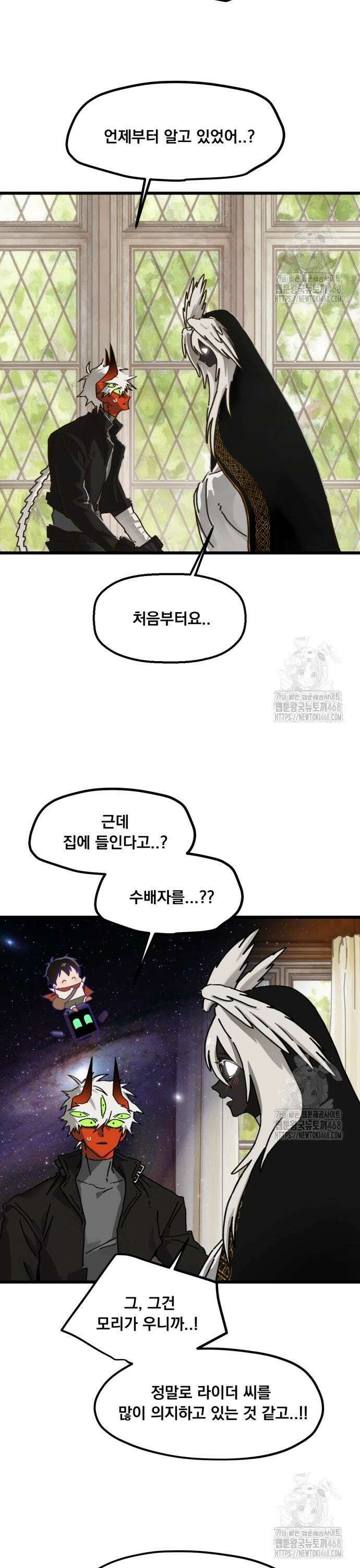 엄마를 만나러 가는 길 20화 4