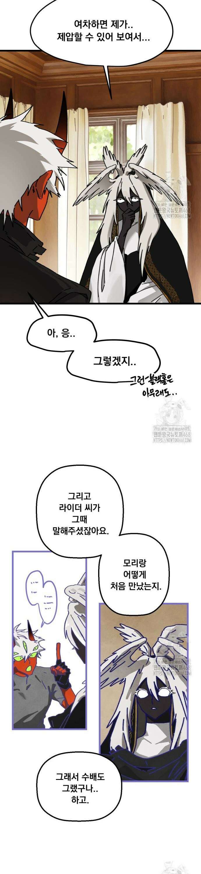 엄마를 만나러 가는 길 20화 5