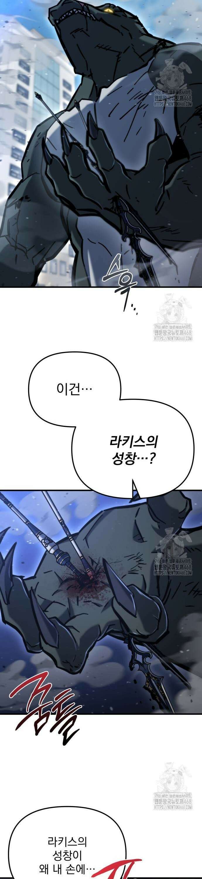 아포칼립스에 물류센터를 숨김 34화 7