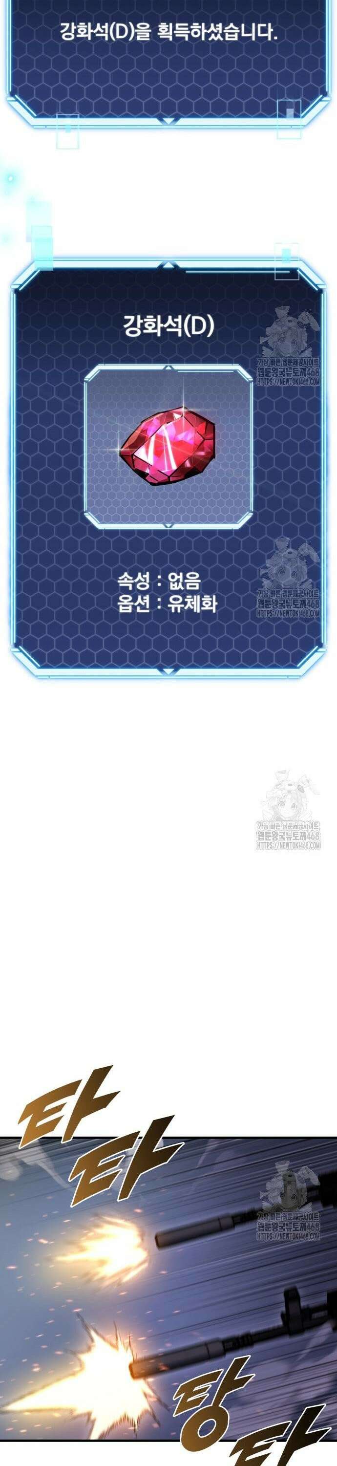 아포칼립스에 물류센터를 숨김 34화 11