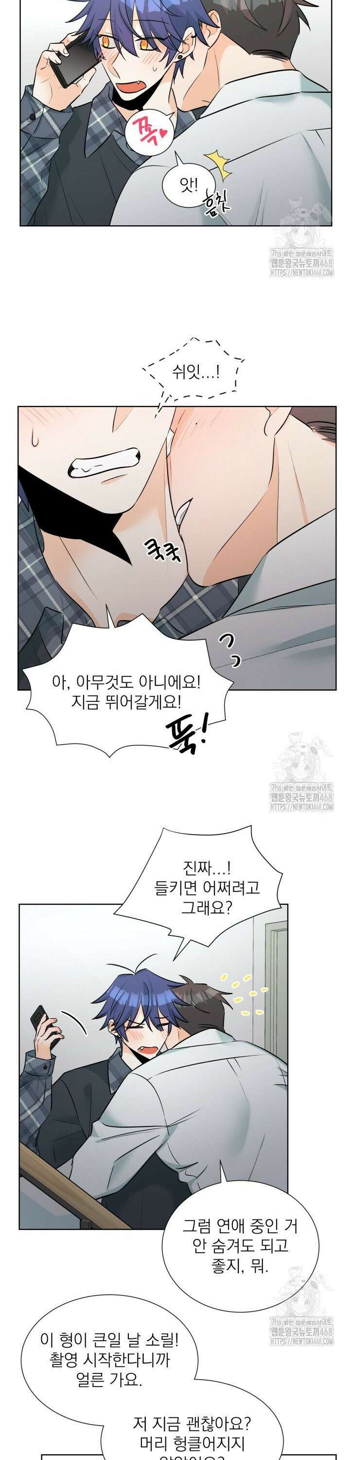 트리플 트릭 [만우절 특별편] 3