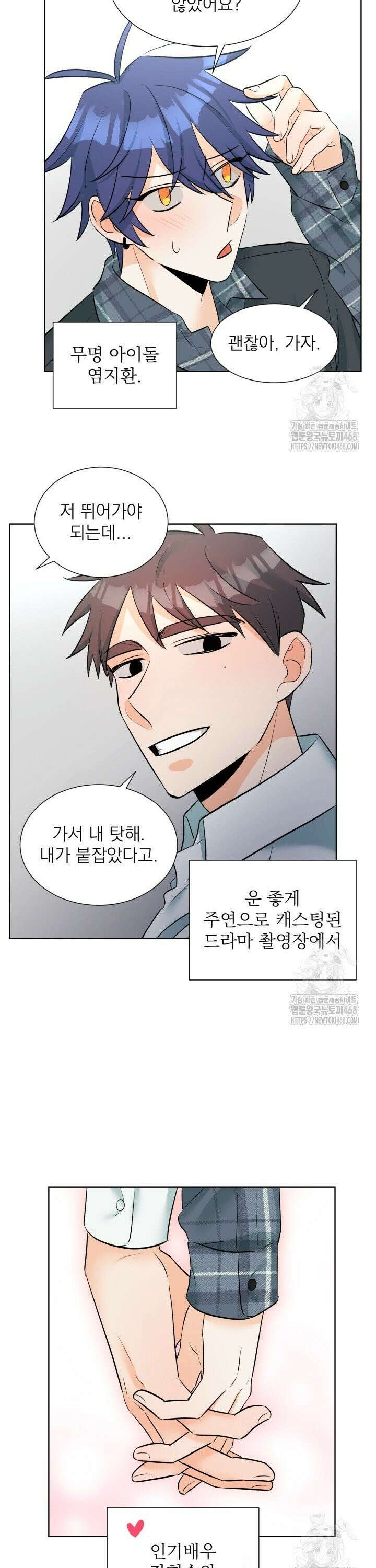 트리플 트릭 [만우절 특별편] 4