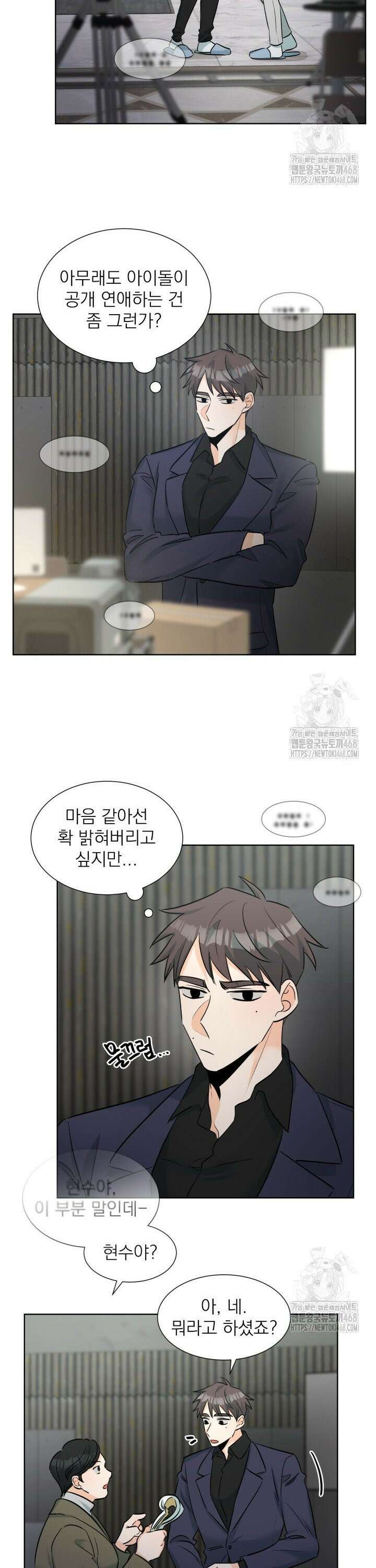 트리플 트릭 [만우절 특별편] 6