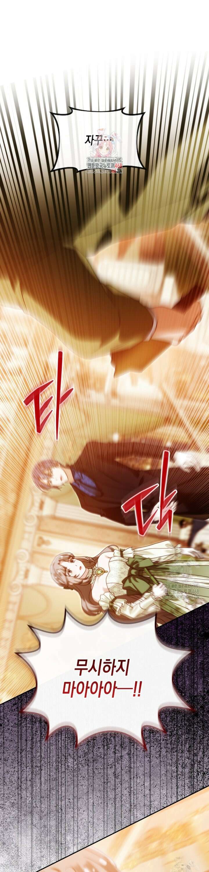 시한부 황제의 주치의입니다 34화 1