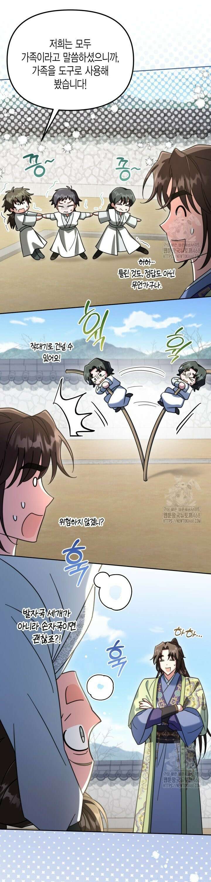 몰락 세가의 시한부 영약 52화 4
