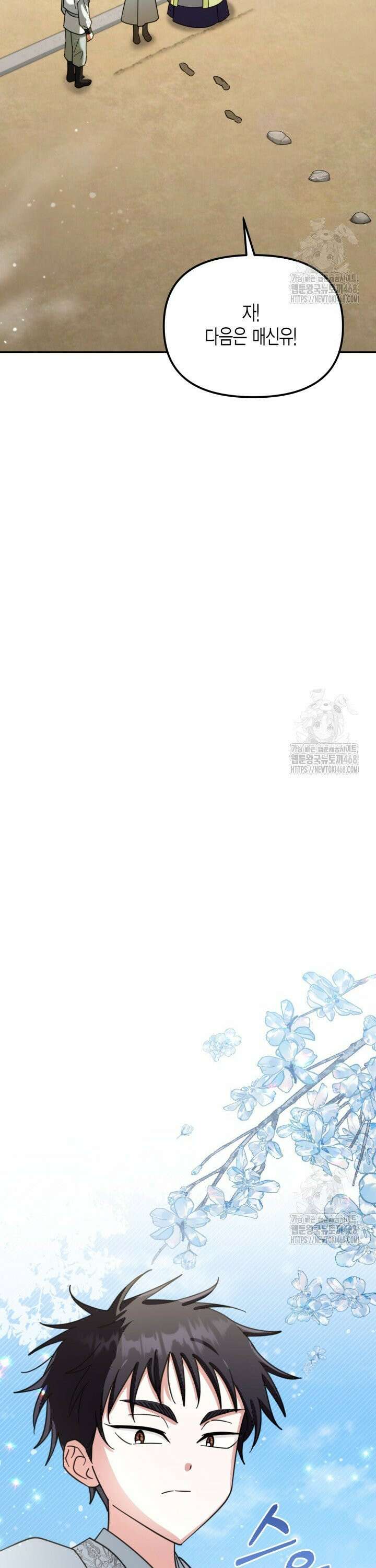 몰락 세가의 시한부 영약 52화 8