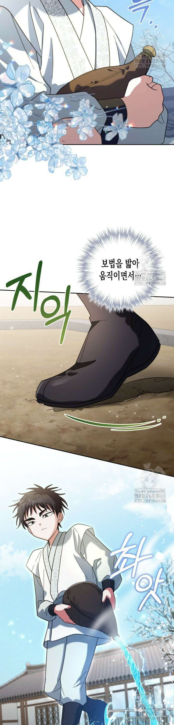 몰락 세가의 시한부 영약 52화 9