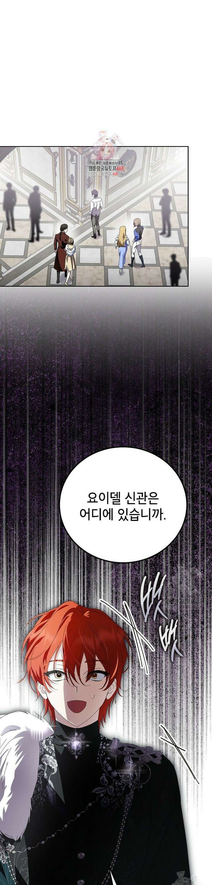 상냥한 남자주인공의 가면을 벗기면 77화 1