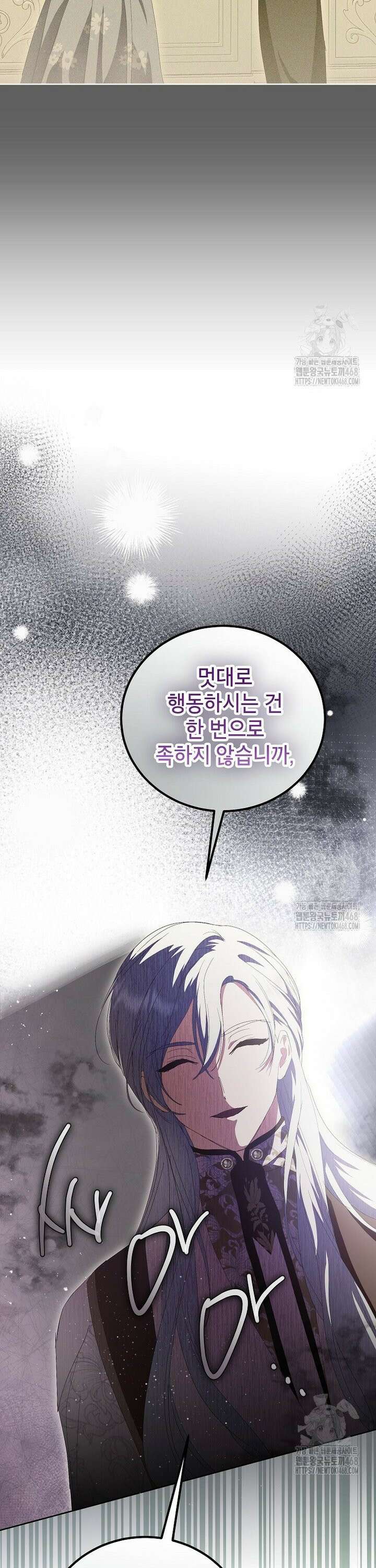 상냥한 남자주인공의 가면을 벗기면 77화 7