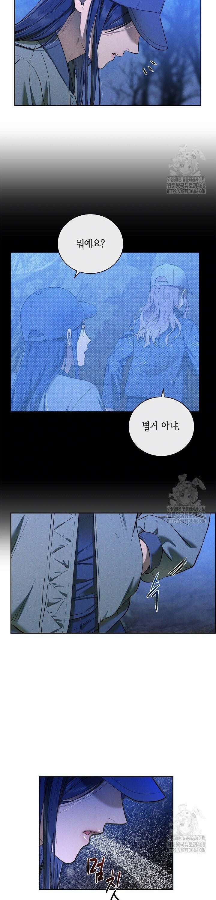 낙차 25화 7