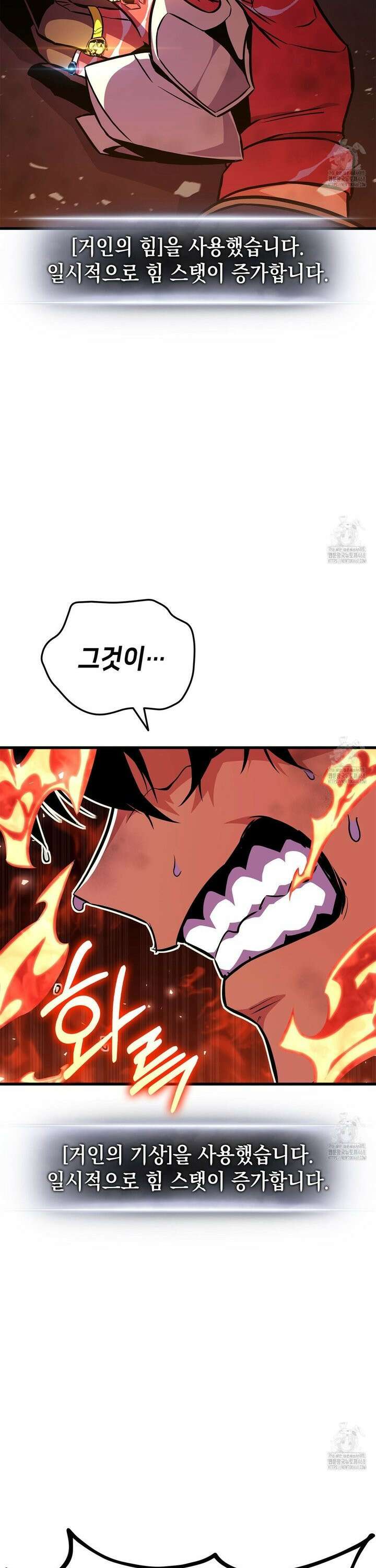 랭커의 귀환 182화 2