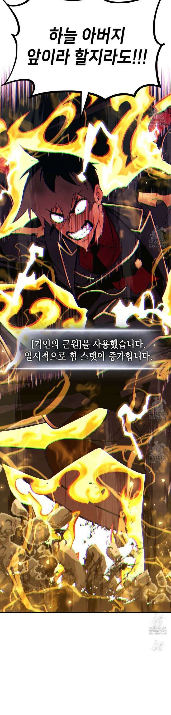 랭커의 귀환 182화 3