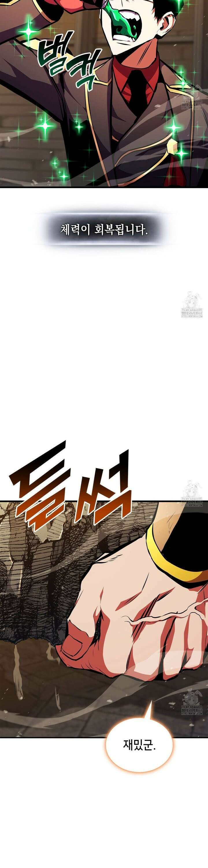 랭커의 귀환 182화 7