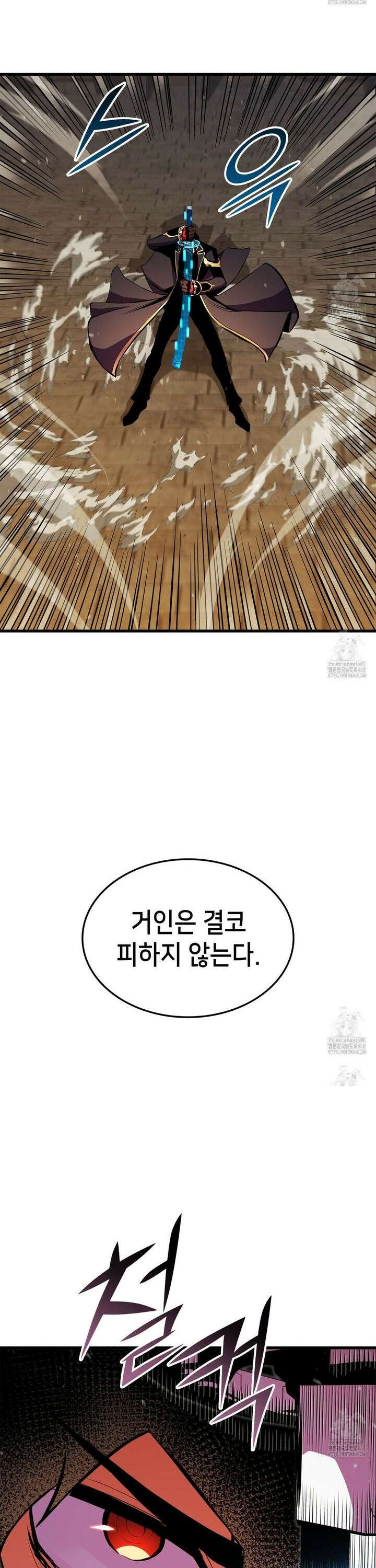 랭커의 귀환 182화 11