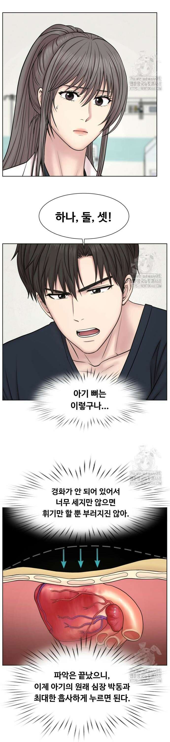중증외상센터 : 외과의사 백강혁 013화 : 신생아 중환자실(NICU) 2 3