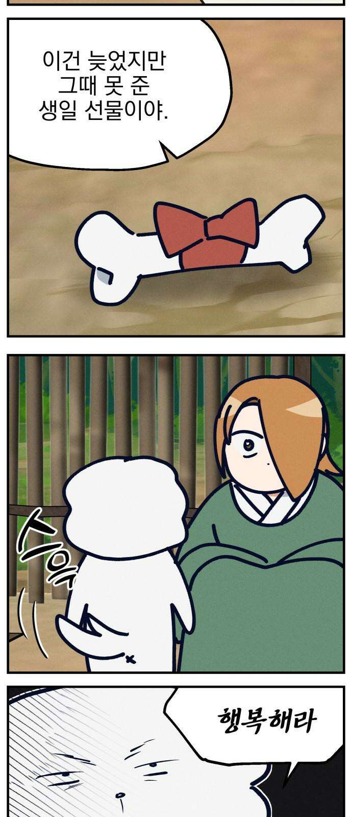 어쩌다 보니 제물이 되었습니다! 후기 2