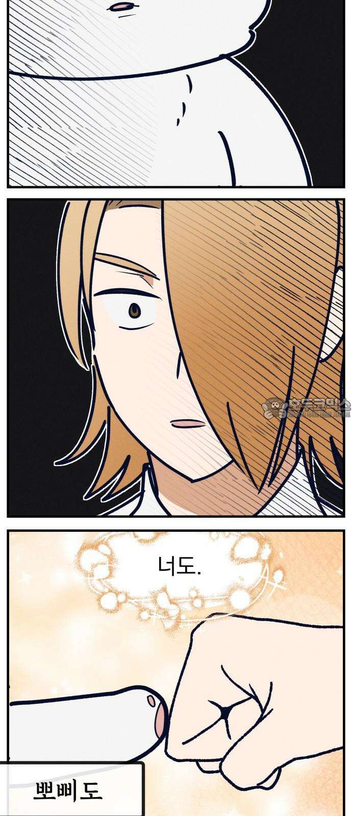 어쩌다 보니 제물이 되었습니다! 후기 3