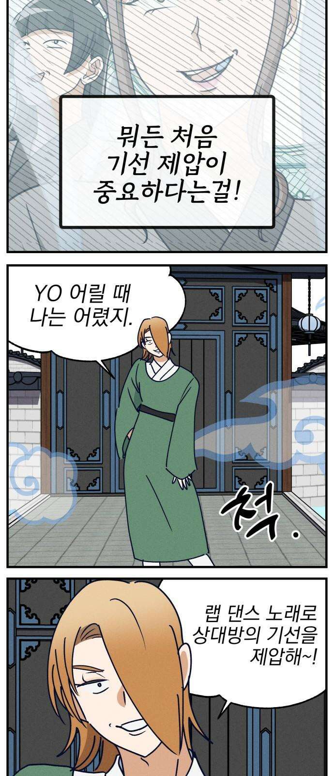 어쩌다 보니 제물이 되었습니다! 후기 5