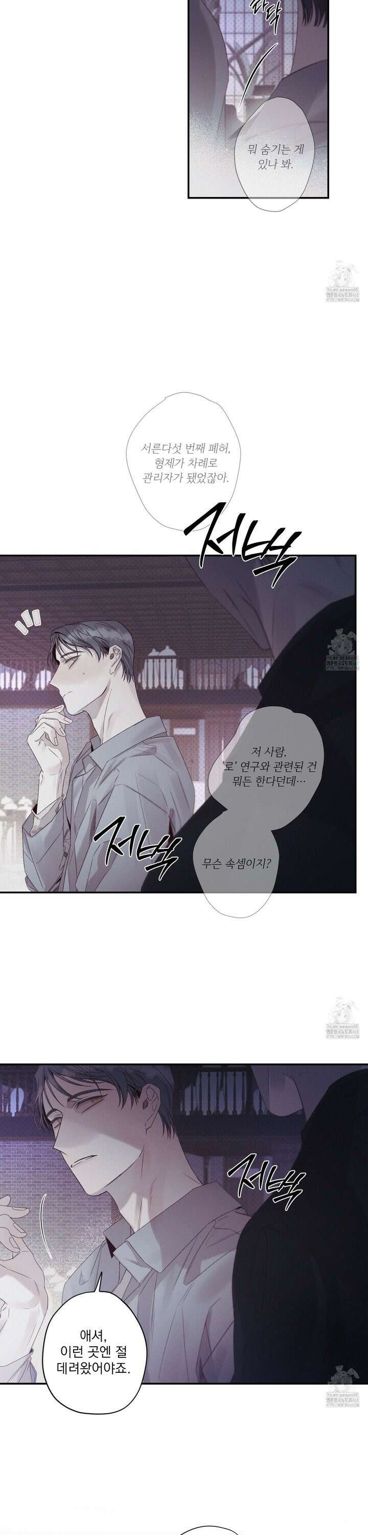 레릭 47화 2