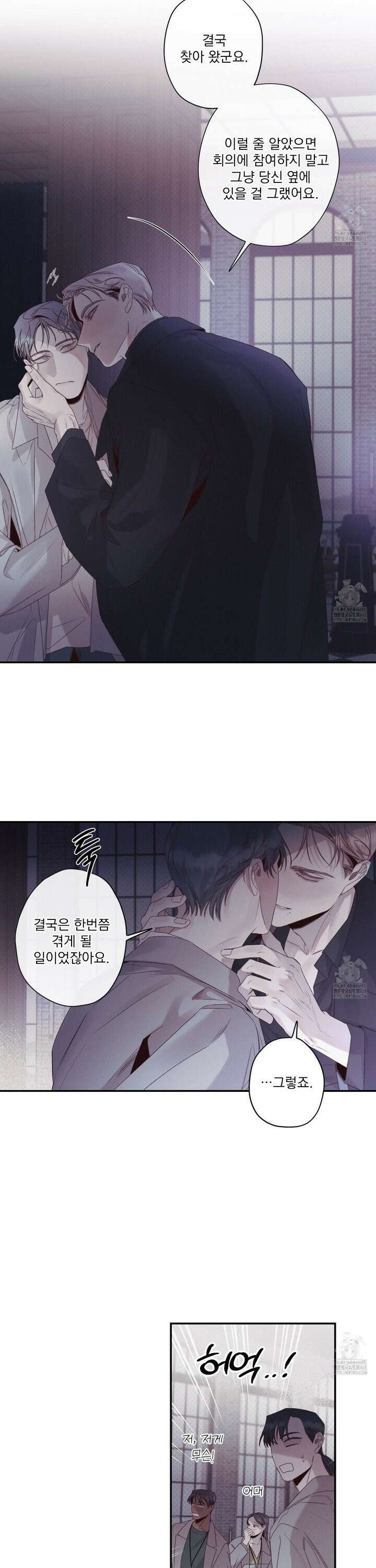 레릭 47화 3