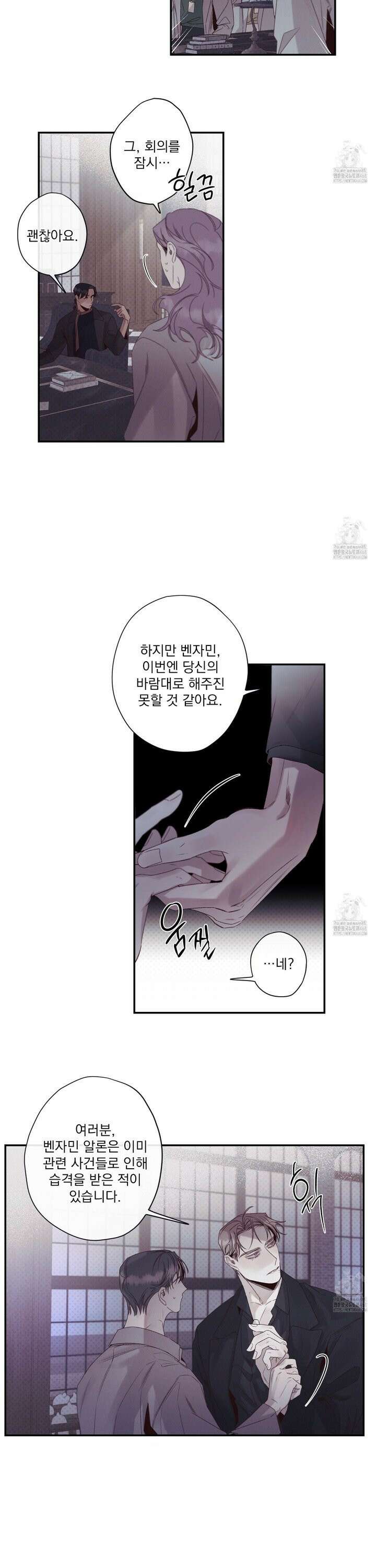 레릭 47화 4