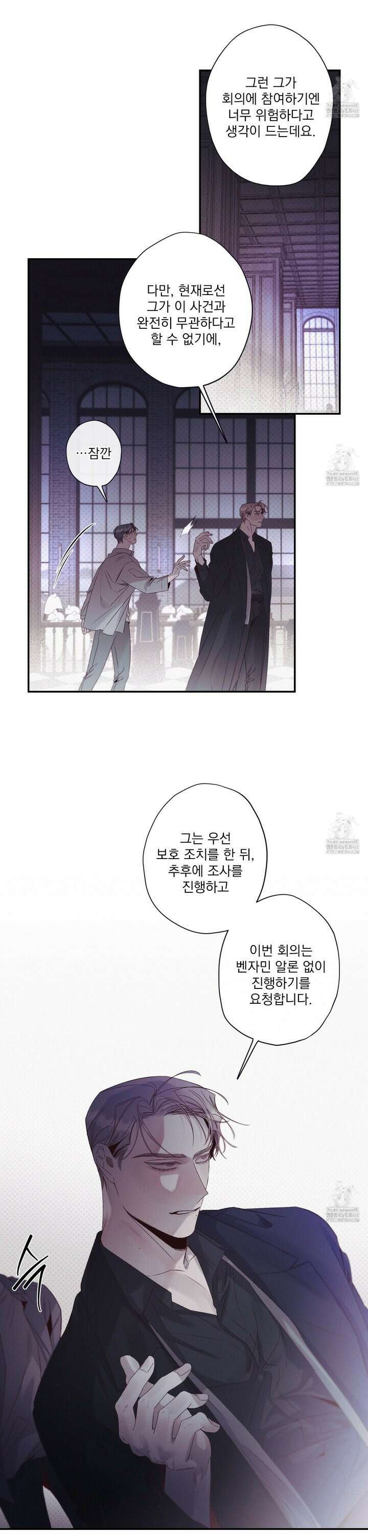 레릭 47화 5