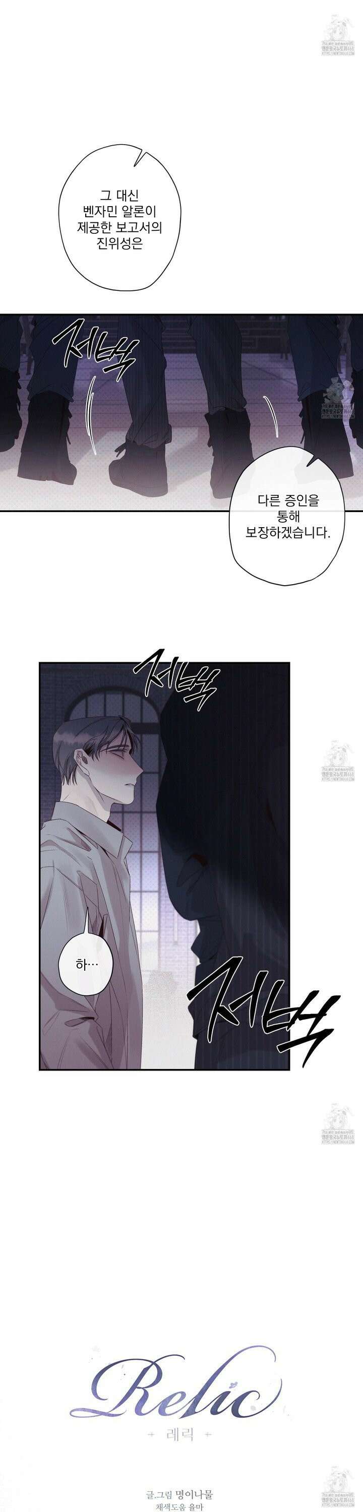 레릭 47화 6