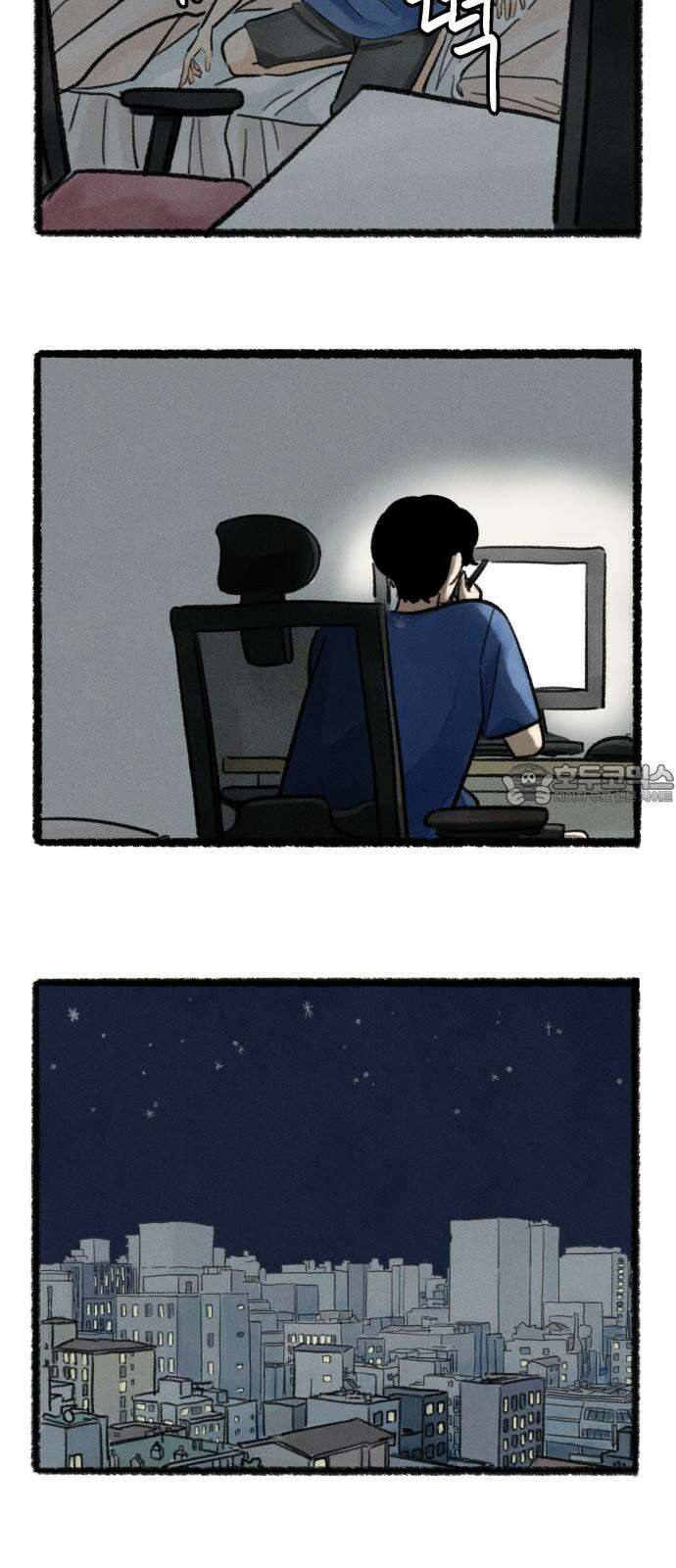 우리의 연애일지 103화 18