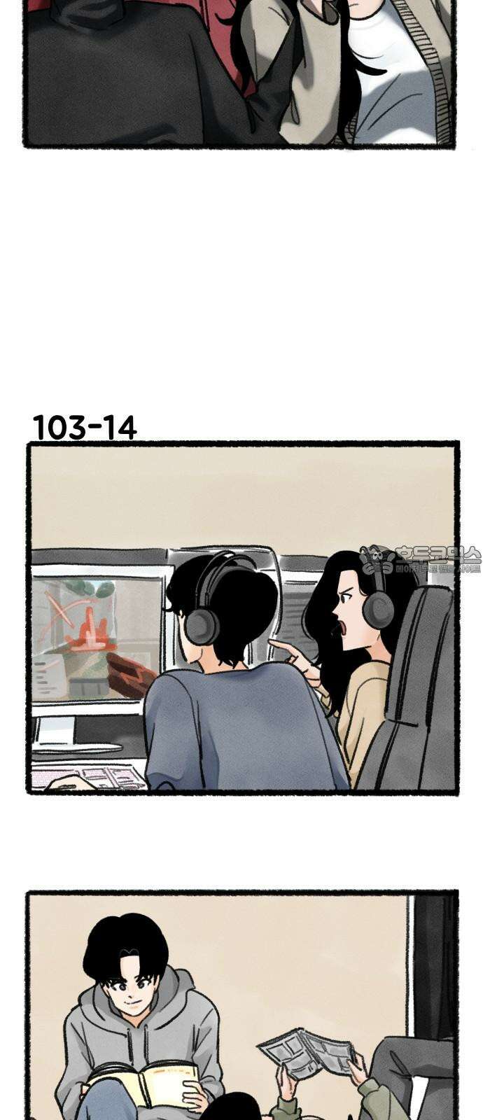 우리의 연애일지 103화 24