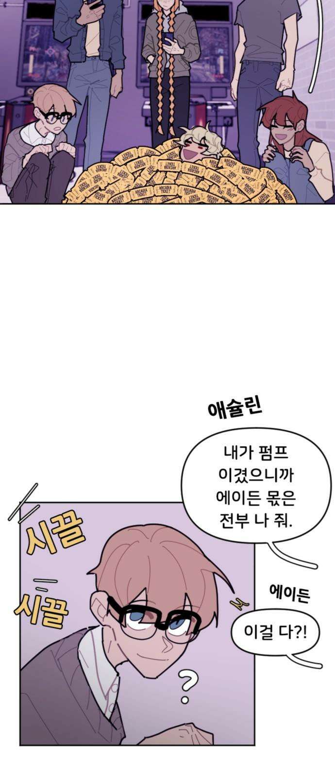 생존버스 41화 2