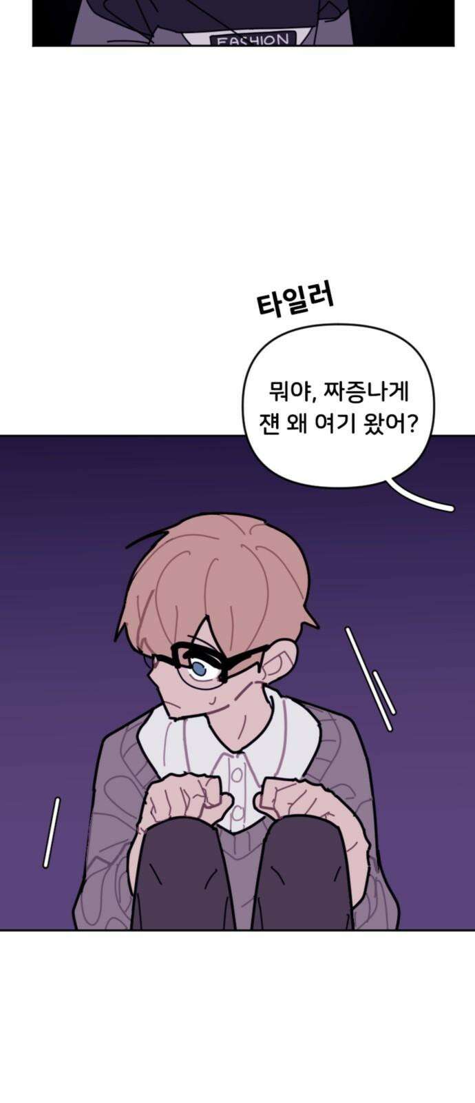 생존버스 41화 5