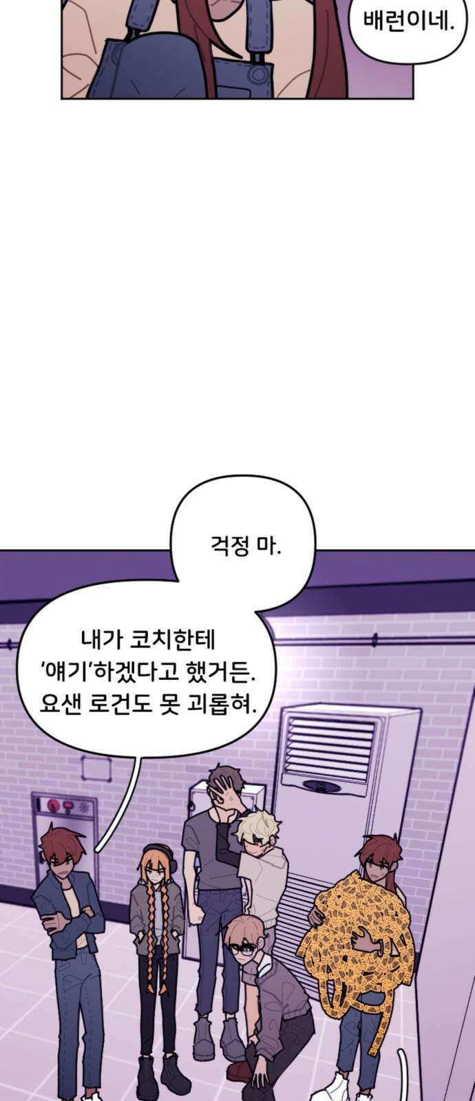 생존버스 41화 7