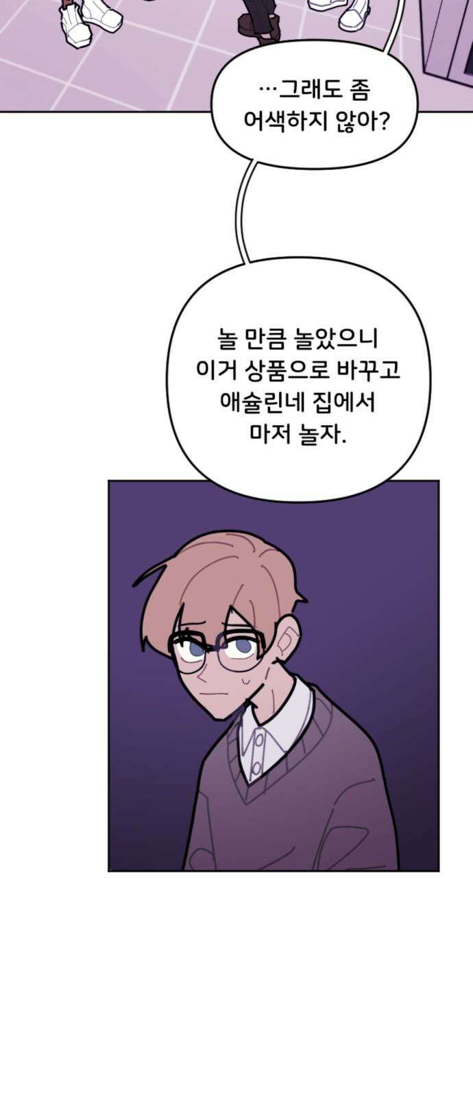 생존버스 41화 8