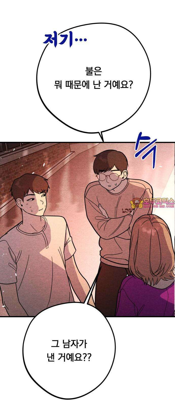 4년 6개월을 잃은 여자 16화 자주 환기하는 시간을 가져라． 1