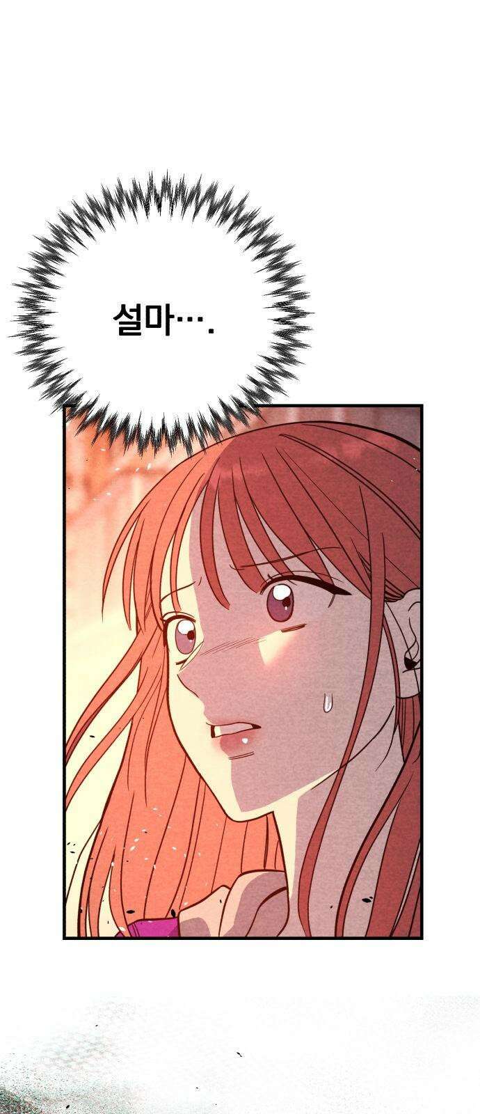 4년 6개월을 잃은 여자 16화 자주 환기하는 시간을 가져라． 2