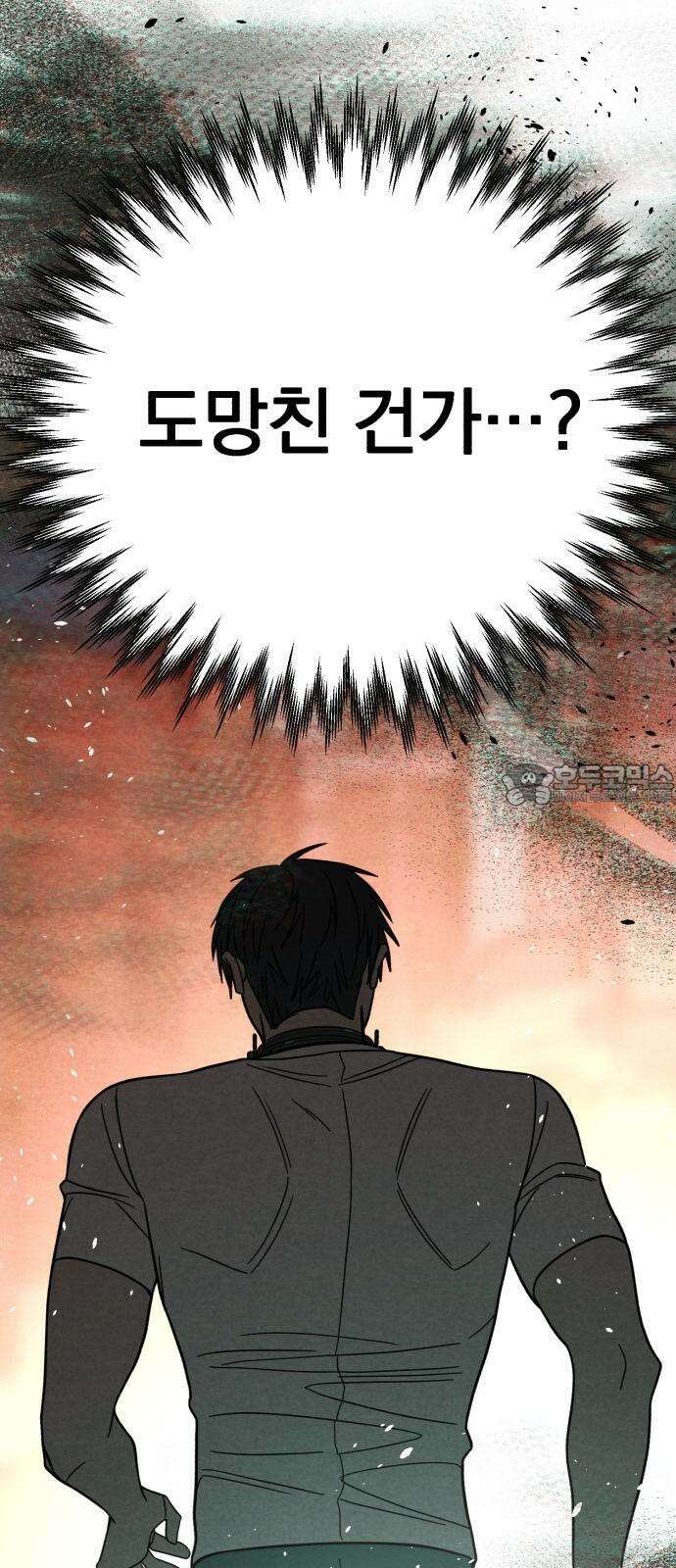 4년 6개월을 잃은 여자 16화 자주 환기하는 시간을 가져라． 3