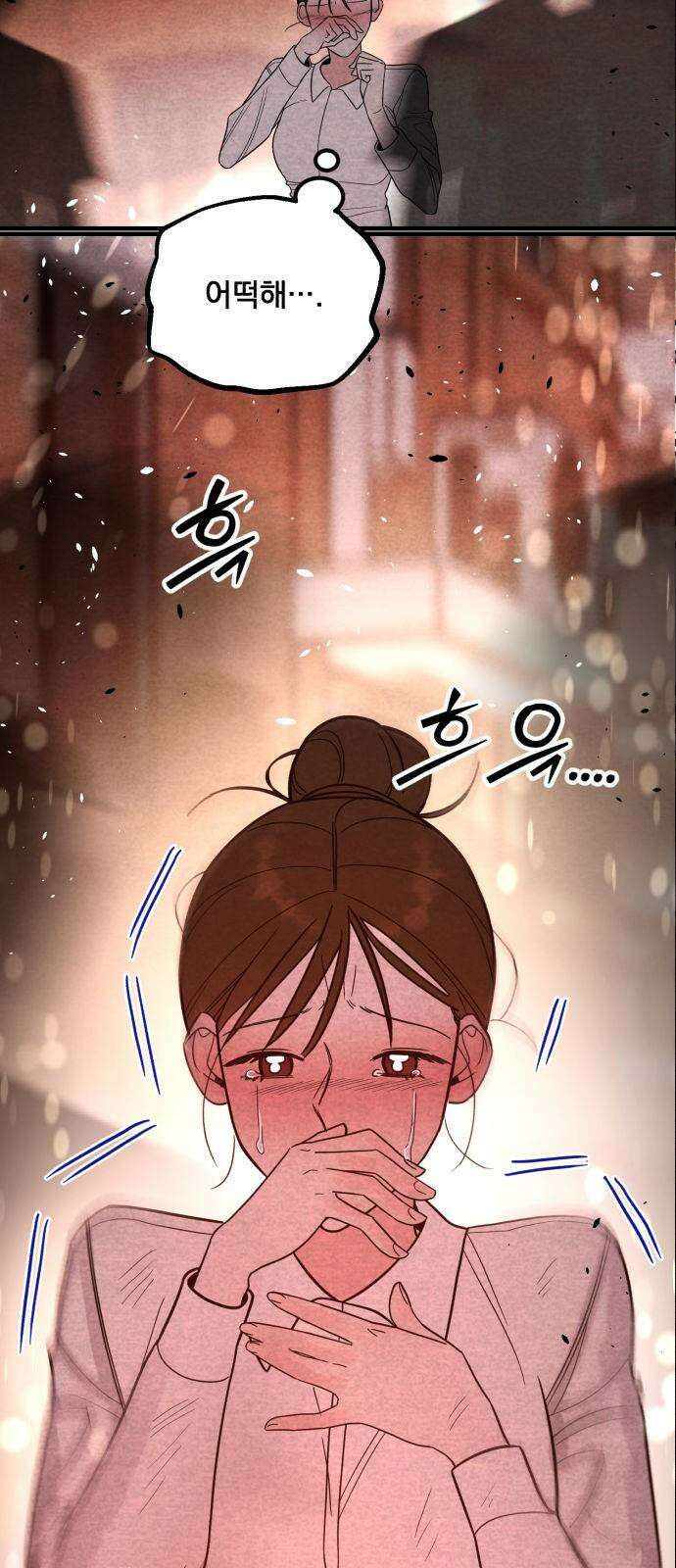 4년 6개월을 잃은 여자 16화 자주 환기하는 시간을 가져라． 5