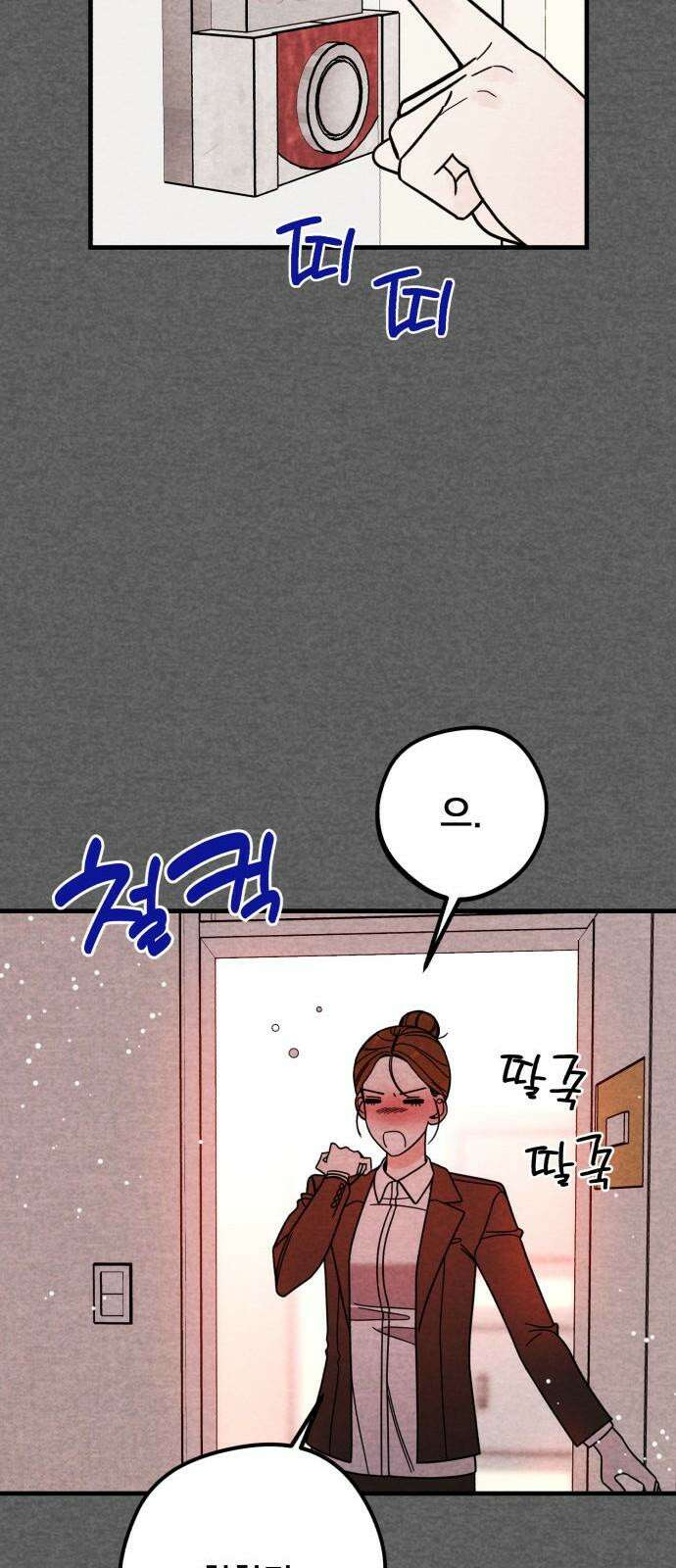 4년 6개월을 잃은 여자 16화 자주 환기하는 시간을 가져라． 8